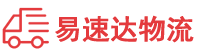 衡阳到铁东区物流公司